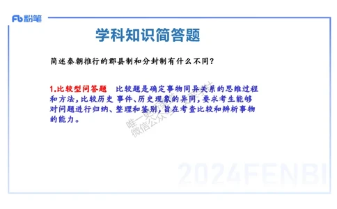 主观专项1-李子园_4-教培资料-26年最新资料-同步更新_初中高中教资_03科三专项（进去保存报考的学科即可）_01科目三FB网课、三色速记手册、知识点导图等推荐_初中_2.主观专项