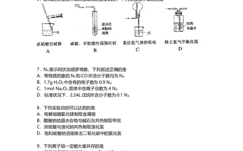 2010年高考化学试卷（上海）（空白卷）_1.高考2025全国各省真题+答案_01.2008-2024全国高考真题（按省份分类）_31.上海_2008-2024&middot;（上海）化学高考真题