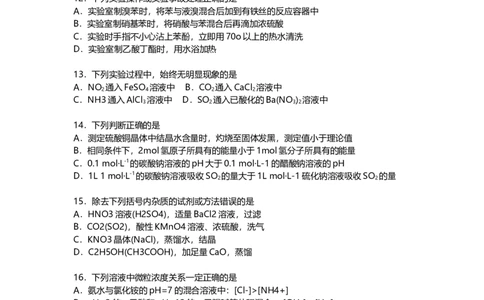 2010年高考化学试卷（上海）（空白卷）_1.高考2025全国各省真题+答案_01.2008-2024全国高考真题（按省份分类）_31.上海_2008-2024&middot;（上海）化学高考真题