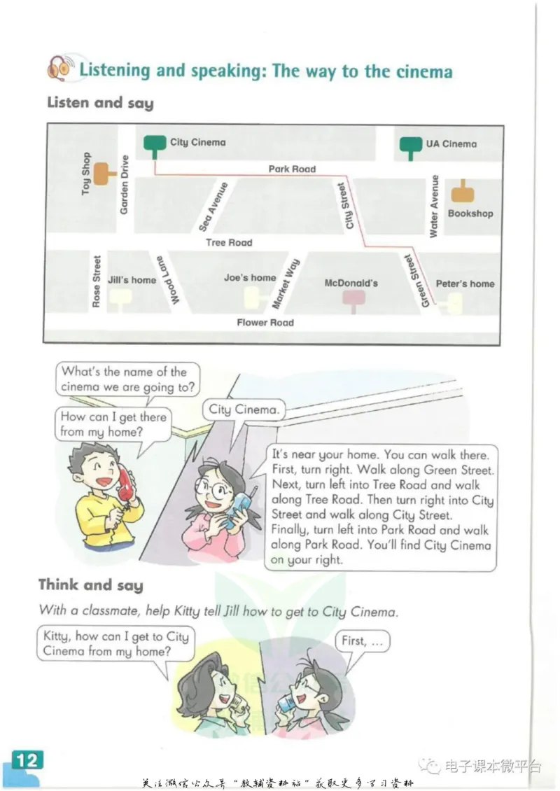 七年级下册英语上海牛津版电子课本_4-教培资料-26年最新资料-同步更新_初中高中教资_03科三专项（进去保存报考的学科即可）_02科三专项（笔记真题思维导图教学设计版本二）