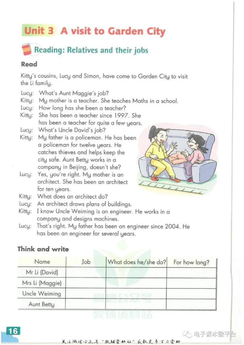 七年级下册英语上海牛津版电子课本_4-教培资料-26年最新资料-同步更新_初中高中教资_03科三专项（进去保存报考的学科即可）_02科三专项（笔记真题思维导图教学设计版本二）