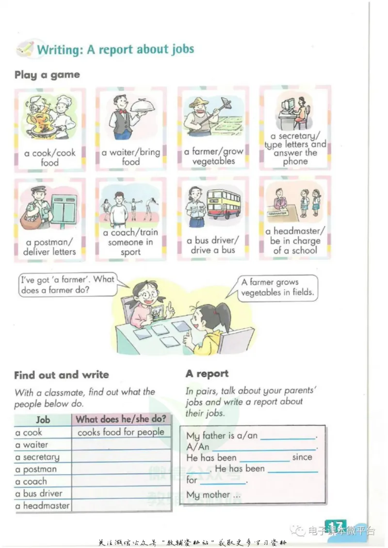 七年级下册英语上海牛津版电子课本_4-教培资料-26年最新资料-同步更新_初中高中教资_03科三专项（进去保存报考的学科即可）_02科三专项（笔记真题思维导图教学设计版本二）