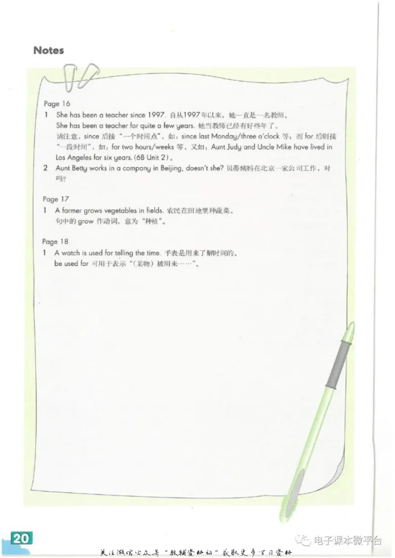 七年级下册英语上海牛津版电子课本_4-教培资料-26年最新资料-同步更新_初中高中教资_03科三专项（进去保存报考的学科即可）_02科三专项（笔记真题思维导图教学设计版本二）