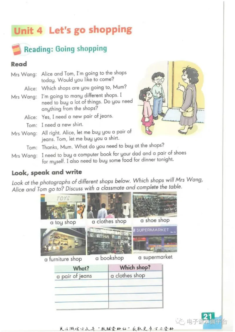 七年级下册英语上海牛津版电子课本_4-教培资料-26年最新资料-同步更新_初中高中教资_03科三专项（进去保存报考的学科即可）_02科三专项（笔记真题思维导图教学设计版本二）