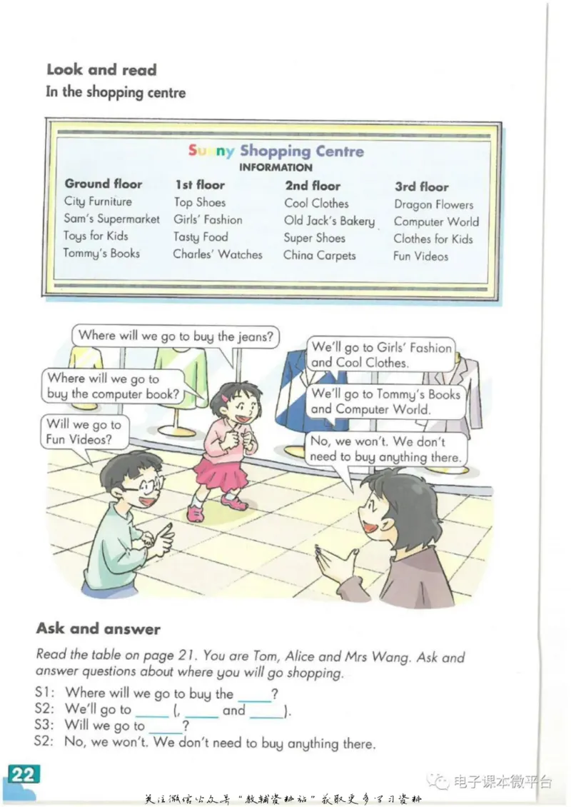 七年级下册英语上海牛津版电子课本_4-教培资料-26年最新资料-同步更新_初中高中教资_03科三专项（进去保存报考的学科即可）_02科三专项（笔记真题思维导图教学设计版本二）