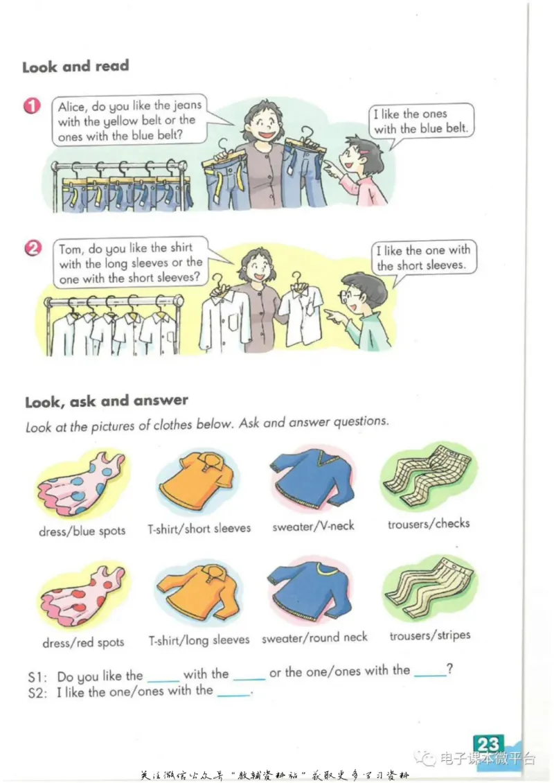 七年级下册英语上海牛津版电子课本_4-教培资料-26年最新资料-同步更新_初中高中教资_03科三专项（进去保存报考的学科即可）_02科三专项（笔记真题思维导图教学设计版本二）