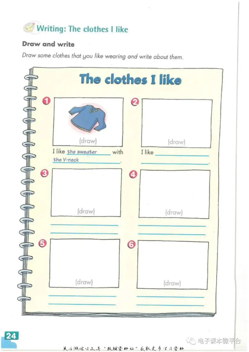 七年级下册英语上海牛津版电子课本_4-教培资料-26年最新资料-同步更新_初中高中教资_03科三专项（进去保存报考的学科即可）_02科三专项（笔记真题思维导图教学设计版本二）