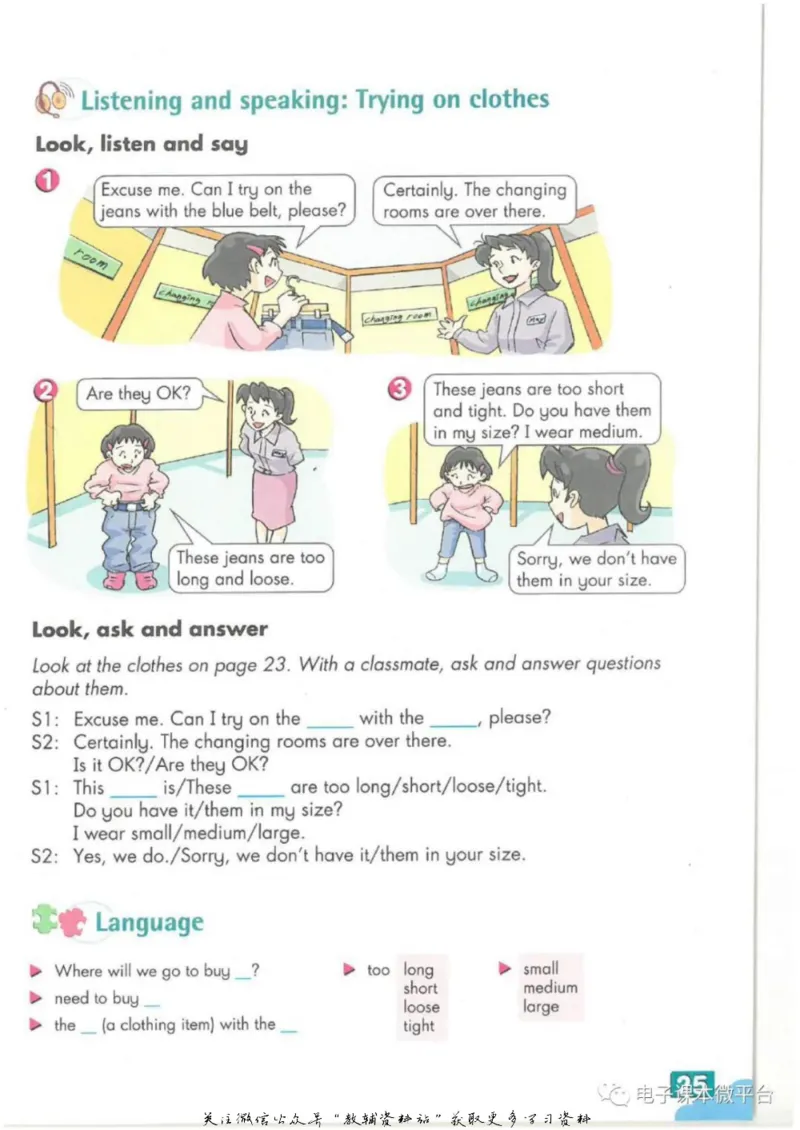 七年级下册英语上海牛津版电子课本_4-教培资料-26年最新资料-同步更新_初中高中教资_03科三专项（进去保存报考的学科即可）_02科三专项（笔记真题思维导图教学设计版本二）
