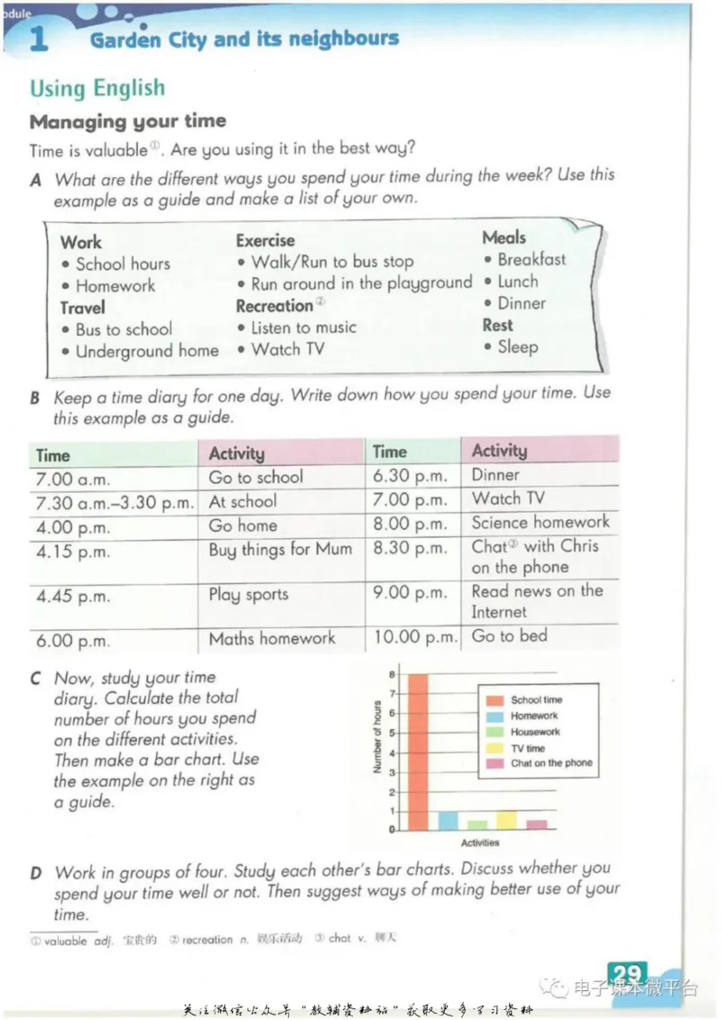 七年级下册英语上海牛津版电子课本_4-教培资料-26年最新资料-同步更新_初中高中教资_03科三专项（进去保存报考的学科即可）_02科三专项（笔记真题思维导图教学设计版本二）