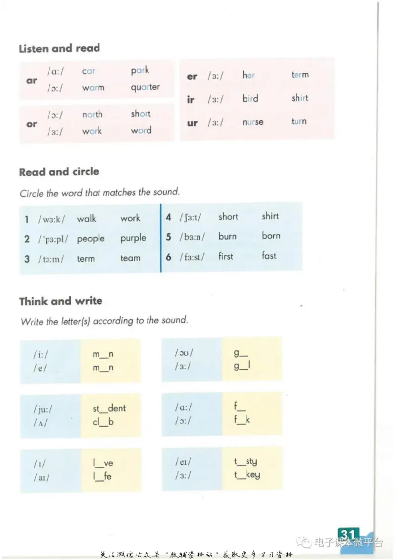 七年级下册英语上海牛津版电子课本_4-教培资料-26年最新资料-同步更新_初中高中教资_03科三专项（进去保存报考的学科即可）_02科三专项（笔记真题思维导图教学设计版本二）