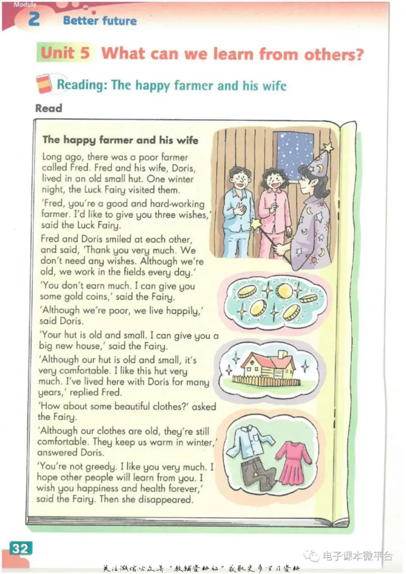 七年级下册英语上海牛津版电子课本_4-教培资料-26年最新资料-同步更新_初中高中教资_03科三专项（进去保存报考的学科即可）_02科三专项（笔记真题思维导图教学设计版本二）