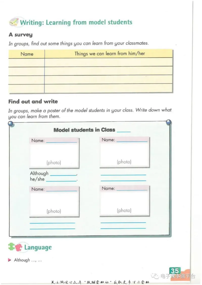 七年级下册英语上海牛津版电子课本_4-教培资料-26年最新资料-同步更新_初中高中教资_03科三专项（进去保存报考的学科即可）_02科三专项（笔记真题思维导图教学设计版本二）
