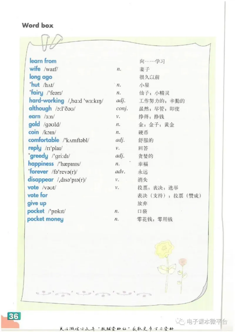 七年级下册英语上海牛津版电子课本_4-教培资料-26年最新资料-同步更新_初中高中教资_03科三专项（进去保存报考的学科即可）_02科三专项（笔记真题思维导图教学设计版本二）