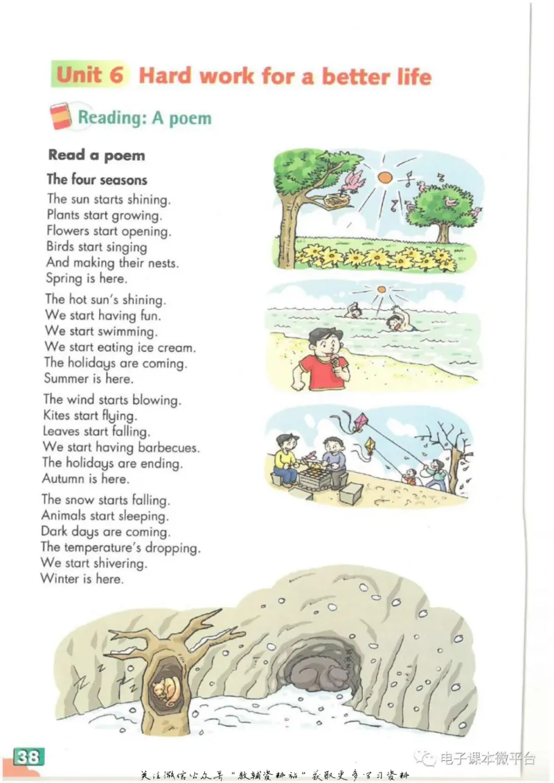 七年级下册英语上海牛津版电子课本_4-教培资料-26年最新资料-同步更新_初中高中教资_03科三专项（进去保存报考的学科即可）_02科三专项（笔记真题思维导图教学设计版本二）