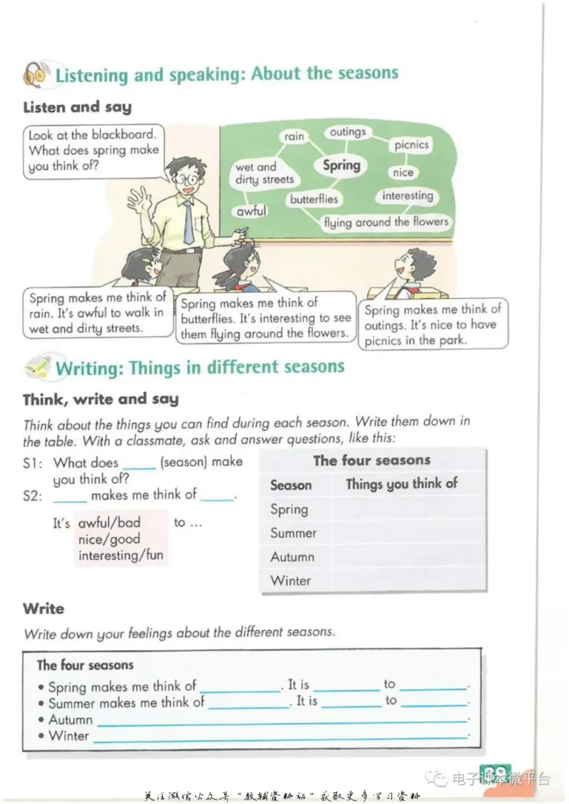 七年级下册英语上海牛津版电子课本_4-教培资料-26年最新资料-同步更新_初中高中教资_03科三专项（进去保存报考的学科即可）_02科三专项（笔记真题思维导图教学设计版本二）