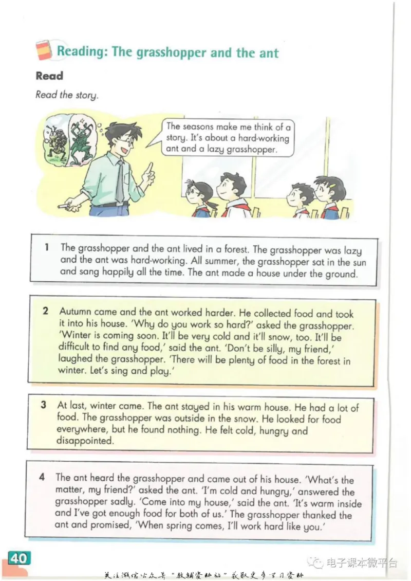 七年级下册英语上海牛津版电子课本_4-教培资料-26年最新资料-同步更新_初中高中教资_03科三专项（进去保存报考的学科即可）_02科三专项（笔记真题思维导图教学设计版本二）