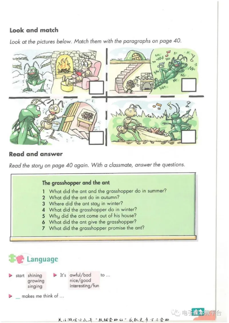 七年级下册英语上海牛津版电子课本_4-教培资料-26年最新资料-同步更新_初中高中教资_03科三专项（进去保存报考的学科即可）_02科三专项（笔记真题思维导图教学设计版本二）