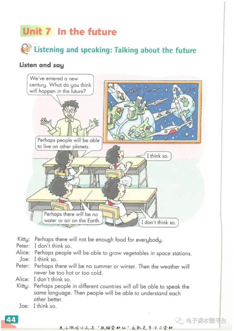 七年级下册英语上海牛津版电子课本_4-教培资料-26年最新资料-同步更新_初中高中教资_03科三专项（进去保存报考的学科即可）_02科三专项（笔记真题思维导图教学设计版本二）