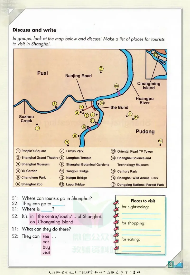 七年级下册英语上海牛津版电子课本_4-教培资料-26年最新资料-同步更新_初中高中教资_03科三专项（进去保存报考的学科即可）_02科三专项（笔记真题思维导图教学设计版本二）