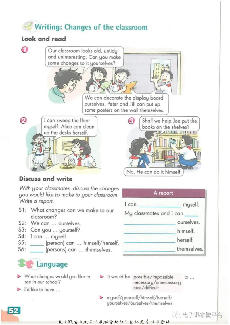 七年级下册英语上海牛津版电子课本_4-教培资料-26年最新资料-同步更新_初中高中教资_03科三专项（进去保存报考的学科即可）_02科三专项（笔记真题思维导图教学设计版本二）