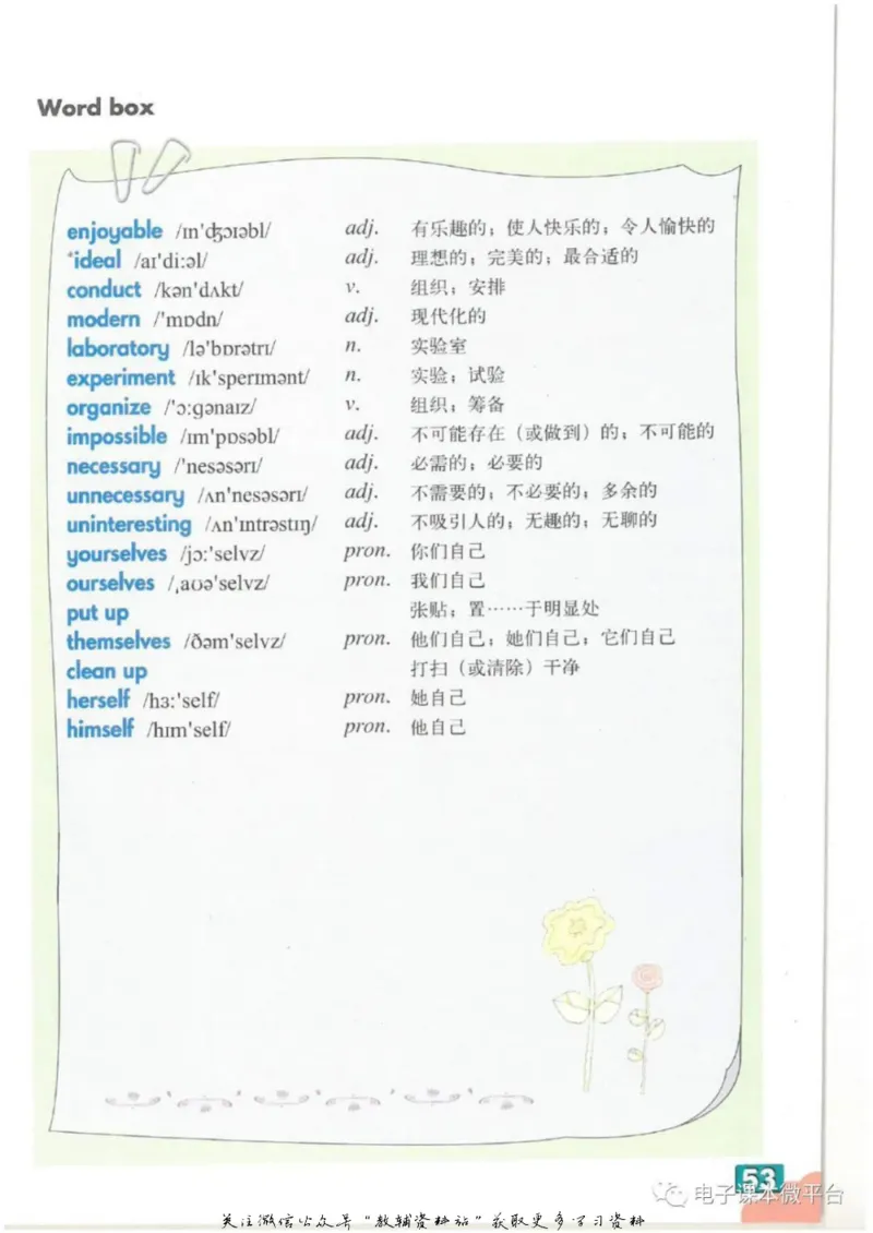 七年级下册英语上海牛津版电子课本_4-教培资料-26年最新资料-同步更新_初中高中教资_03科三专项（进去保存报考的学科即可）_02科三专项（笔记真题思维导图教学设计版本二）