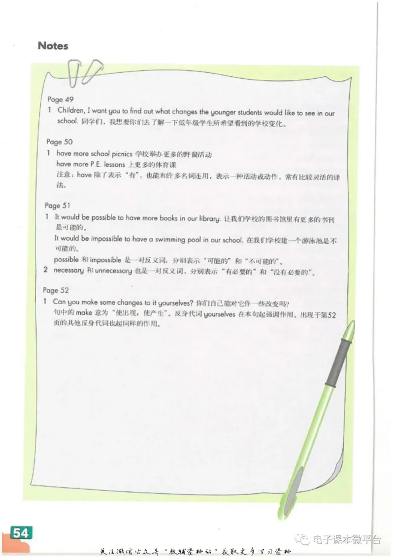 七年级下册英语上海牛津版电子课本_4-教培资料-26年最新资料-同步更新_初中高中教资_03科三专项（进去保存报考的学科即可）_02科三专项（笔记真题思维导图教学设计版本二）