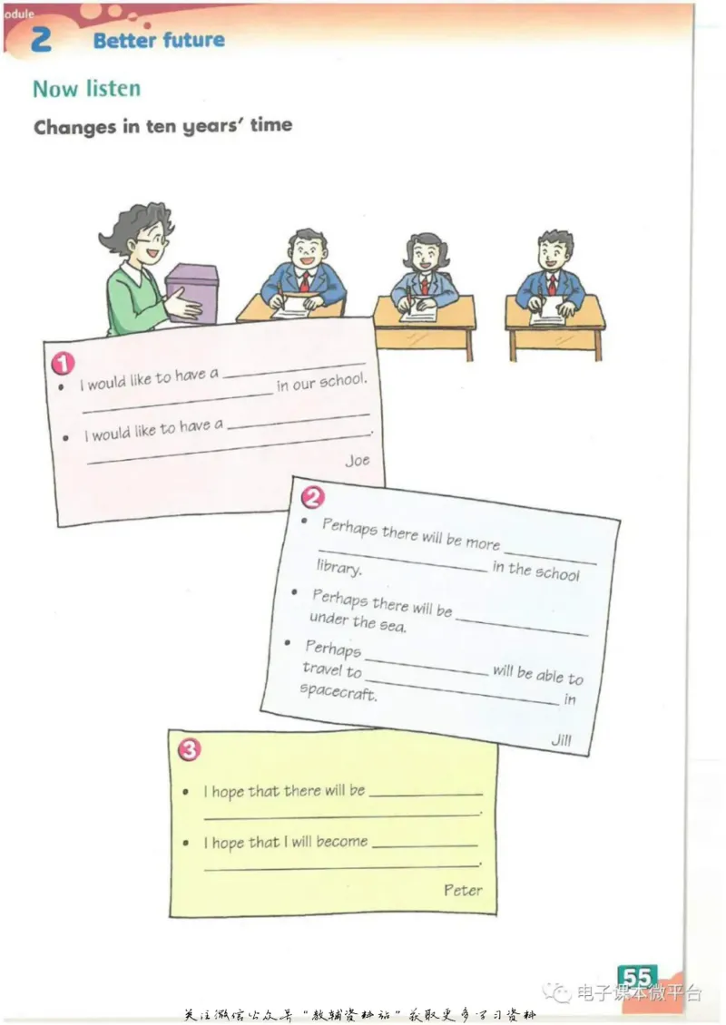 七年级下册英语上海牛津版电子课本_4-教培资料-26年最新资料-同步更新_初中高中教资_03科三专项（进去保存报考的学科即可）_02科三专项（笔记真题思维导图教学设计版本二）