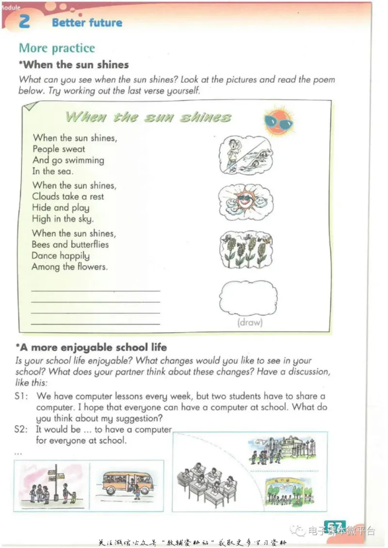 七年级下册英语上海牛津版电子课本_4-教培资料-26年最新资料-同步更新_初中高中教资_03科三专项（进去保存报考的学科即可）_02科三专项（笔记真题思维导图教学设计版本二）