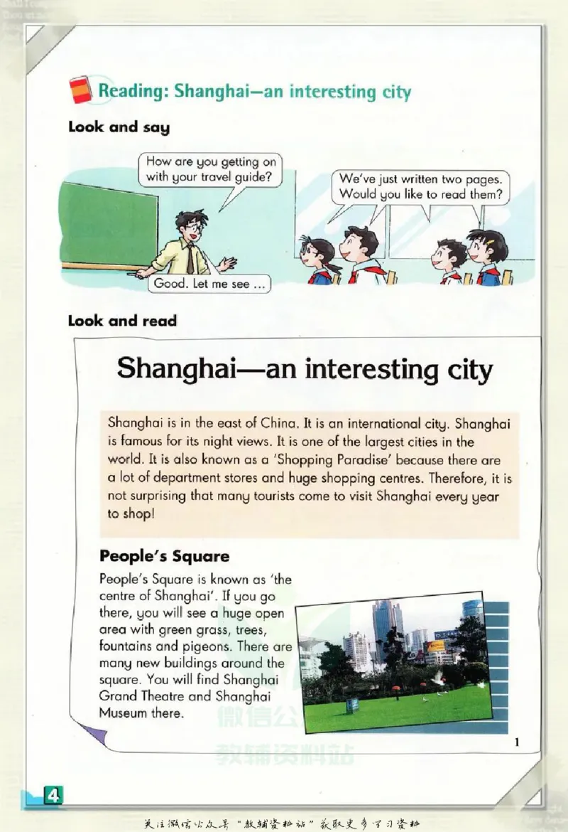 七年级下册英语上海牛津版电子课本_4-教培资料-26年最新资料-同步更新_初中高中教资_03科三专项（进去保存报考的学科即可）_02科三专项（笔记真题思维导图教学设计版本二）