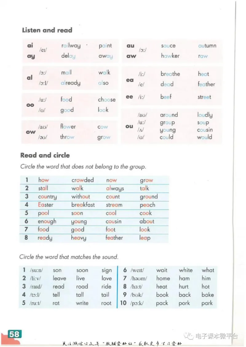 七年级下册英语上海牛津版电子课本_4-教培资料-26年最新资料-同步更新_初中高中教资_03科三专项（进去保存报考的学科即可）_02科三专项（笔记真题思维导图教学设计版本二）