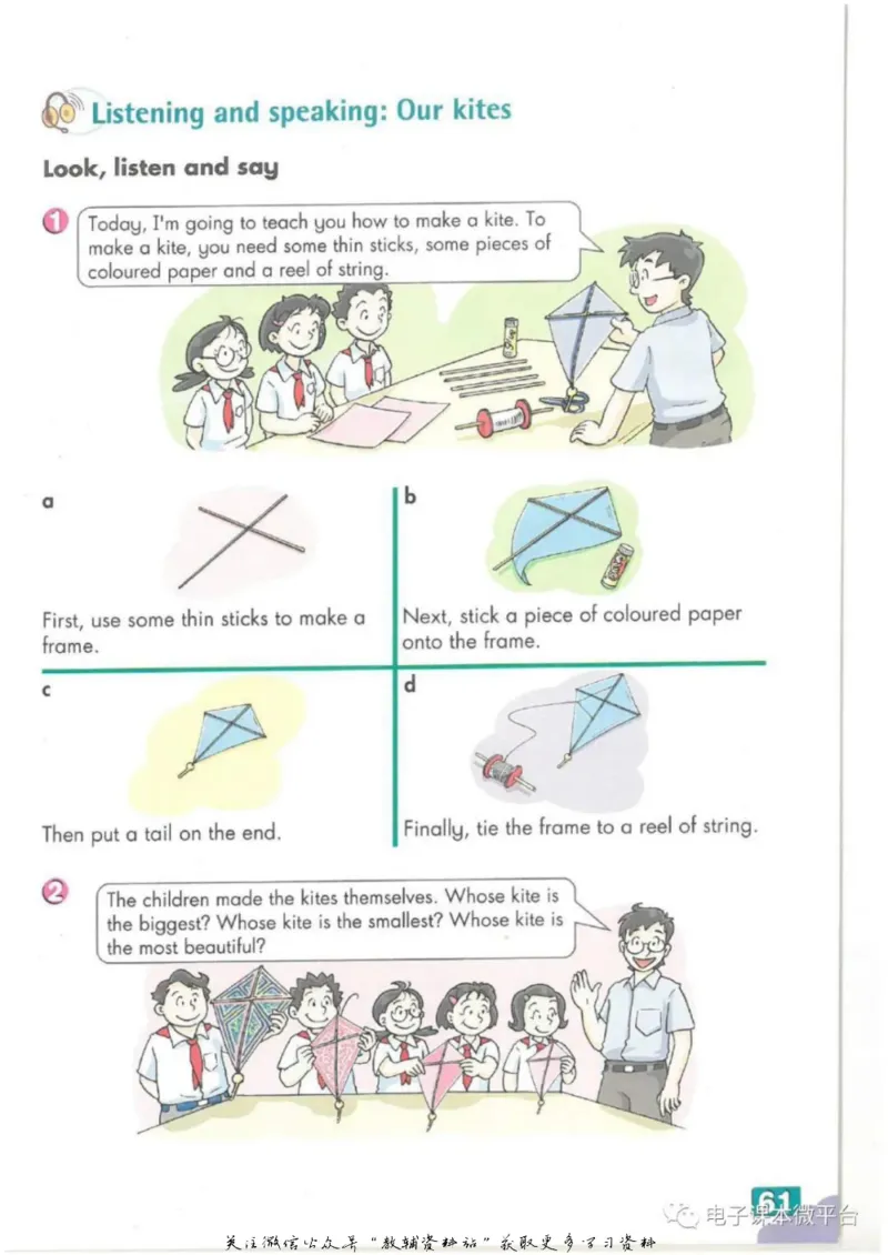 七年级下册英语上海牛津版电子课本_4-教培资料-26年最新资料-同步更新_初中高中教资_03科三专项（进去保存报考的学科即可）_02科三专项（笔记真题思维导图教学设计版本二）