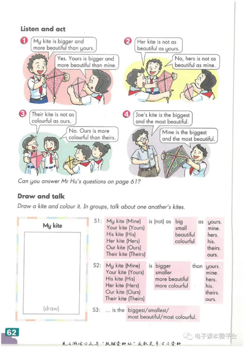 七年级下册英语上海牛津版电子课本_4-教培资料-26年最新资料-同步更新_初中高中教资_03科三专项（进去保存报考的学科即可）_02科三专项（笔记真题思维导图教学设计版本二）
