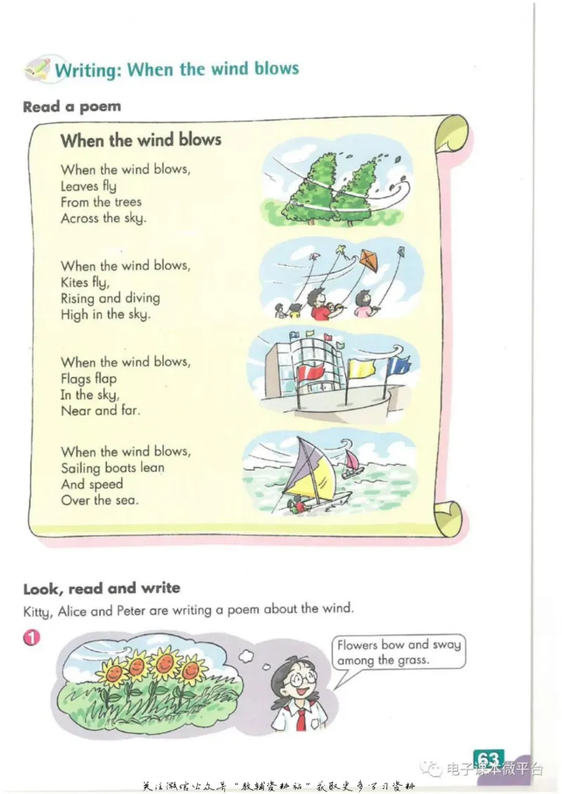 七年级下册英语上海牛津版电子课本_4-教培资料-26年最新资料-同步更新_初中高中教资_03科三专项（进去保存报考的学科即可）_02科三专项（笔记真题思维导图教学设计版本二）