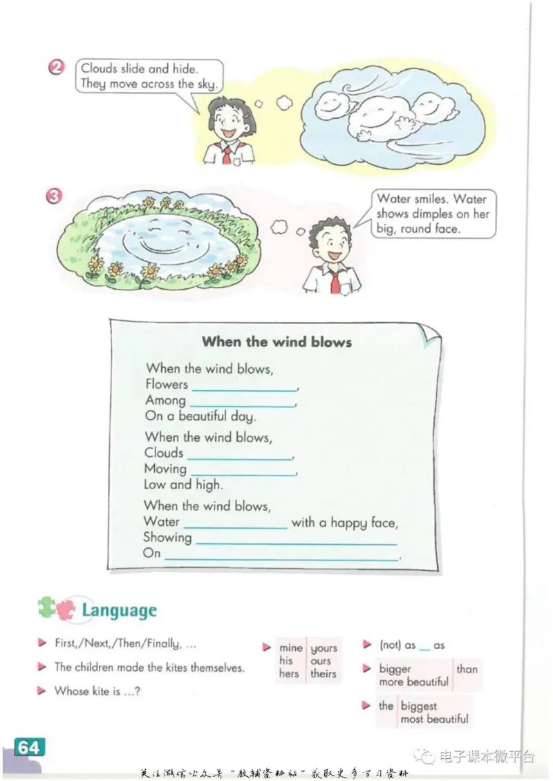 七年级下册英语上海牛津版电子课本_4-教培资料-26年最新资料-同步更新_初中高中教资_03科三专项（进去保存报考的学科即可）_02科三专项（笔记真题思维导图教学设计版本二）