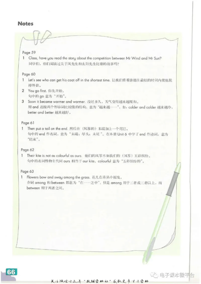 七年级下册英语上海牛津版电子课本_4-教培资料-26年最新资料-同步更新_初中高中教资_03科三专项（进去保存报考的学科即可）_02科三专项（笔记真题思维导图教学设计版本二）