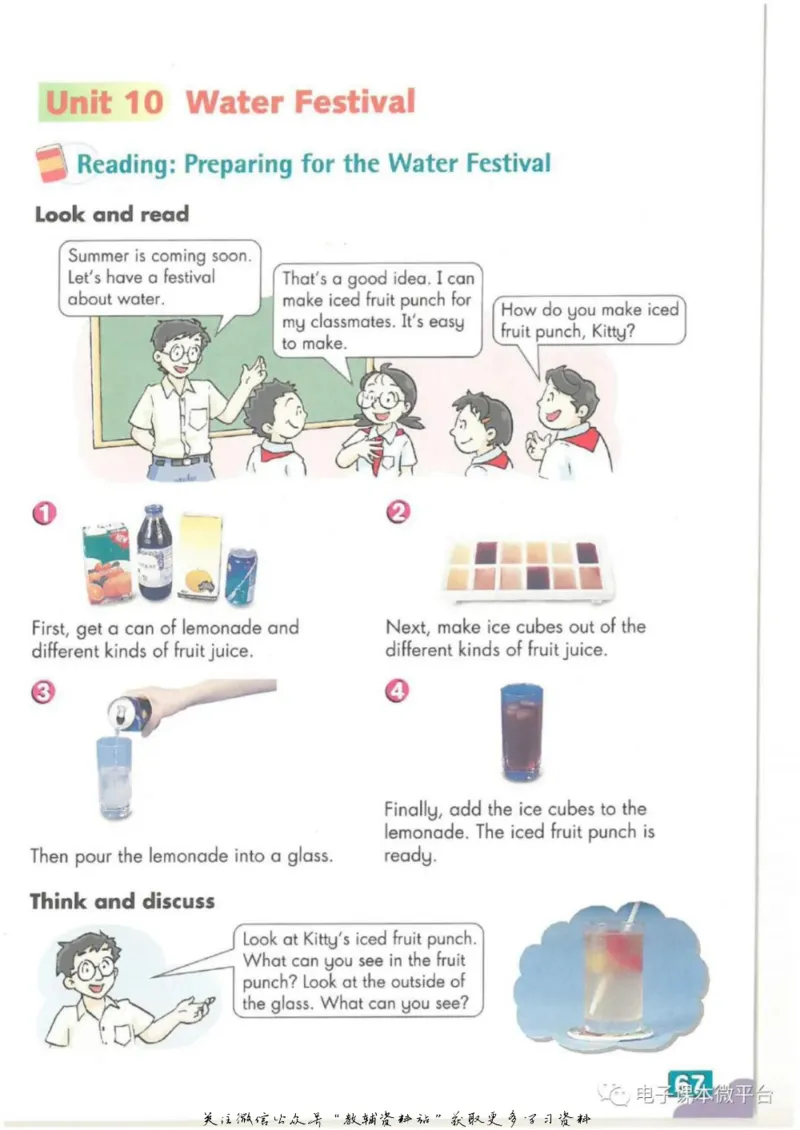 七年级下册英语上海牛津版电子课本_4-教培资料-26年最新资料-同步更新_初中高中教资_03科三专项（进去保存报考的学科即可）_02科三专项（笔记真题思维导图教学设计版本二）