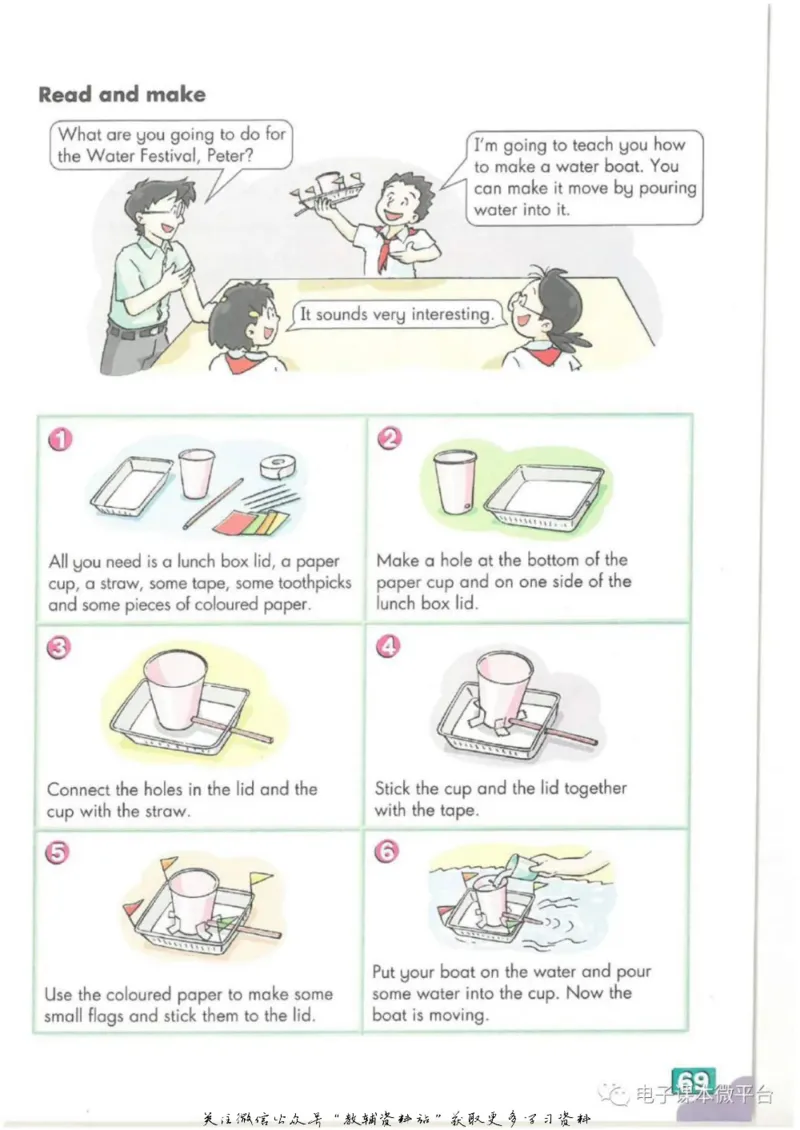 七年级下册英语上海牛津版电子课本_4-教培资料-26年最新资料-同步更新_初中高中教资_03科三专项（进去保存报考的学科即可）_02科三专项（笔记真题思维导图教学设计版本二）