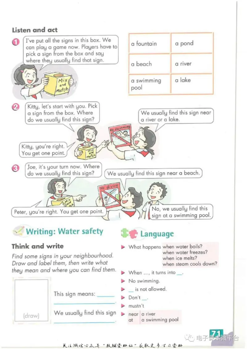 七年级下册英语上海牛津版电子课本_4-教培资料-26年最新资料-同步更新_初中高中教资_03科三专项（进去保存报考的学科即可）_02科三专项（笔记真题思维导图教学设计版本二）