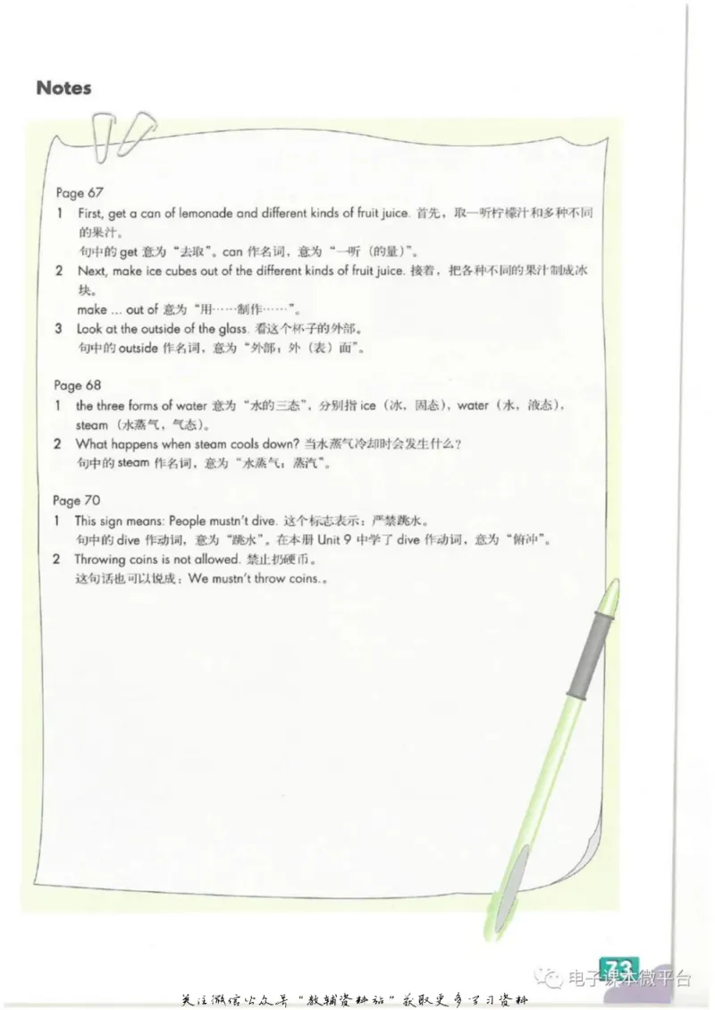 七年级下册英语上海牛津版电子课本_4-教培资料-26年最新资料-同步更新_初中高中教资_03科三专项（进去保存报考的学科即可）_02科三专项（笔记真题思维导图教学设计版本二）