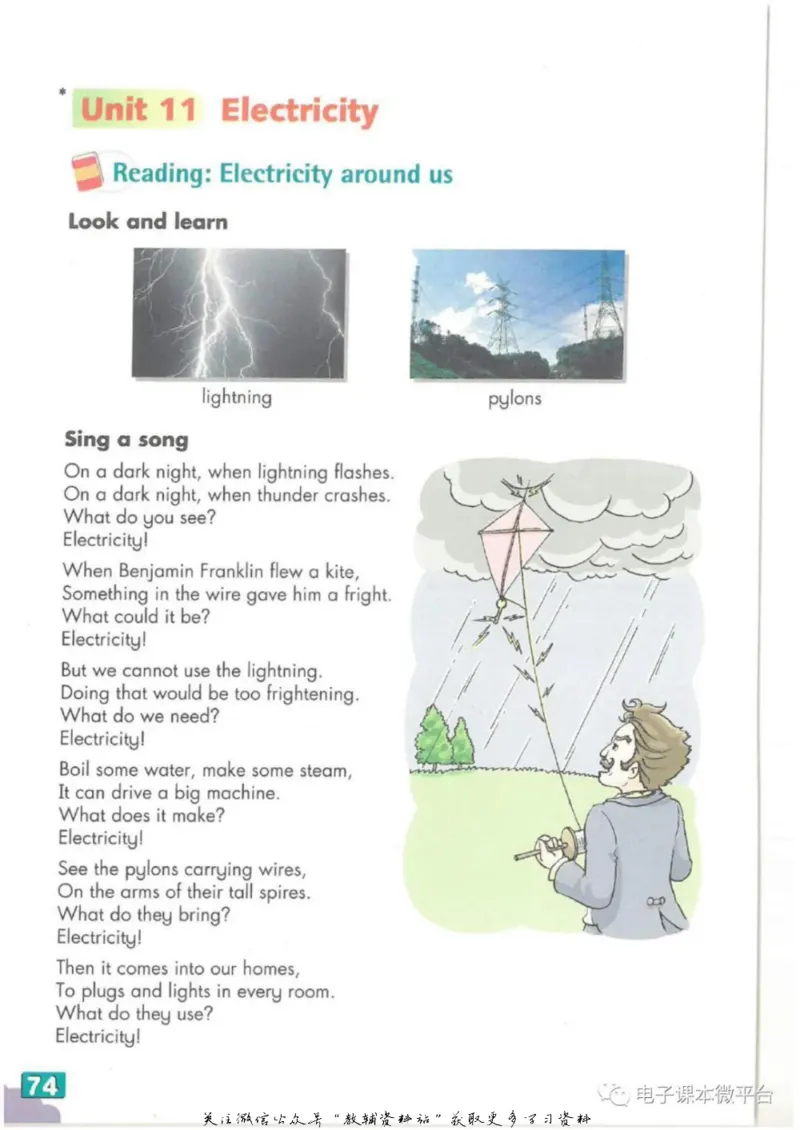 七年级下册英语上海牛津版电子课本_4-教培资料-26年最新资料-同步更新_初中高中教资_03科三专项（进去保存报考的学科即可）_02科三专项（笔记真题思维导图教学设计版本二）