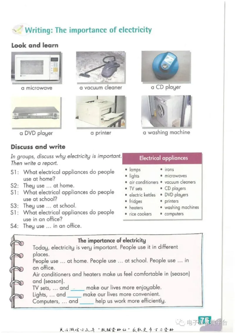 七年级下册英语上海牛津版电子课本_4-教培资料-26年最新资料-同步更新_初中高中教资_03科三专项（进去保存报考的学科即可）_02科三专项（笔记真题思维导图教学设计版本二）