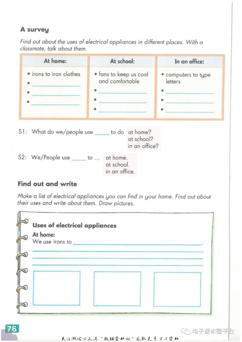 七年级下册英语上海牛津版电子课本_4-教培资料-26年最新资料-同步更新_初中高中教资_03科三专项（进去保存报考的学科即可）_02科三专项（笔记真题思维导图教学设计版本二）