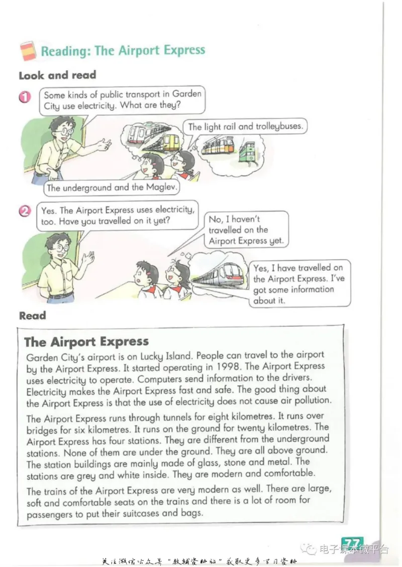 七年级下册英语上海牛津版电子课本_4-教培资料-26年最新资料-同步更新_初中高中教资_03科三专项（进去保存报考的学科即可）_02科三专项（笔记真题思维导图教学设计版本二）