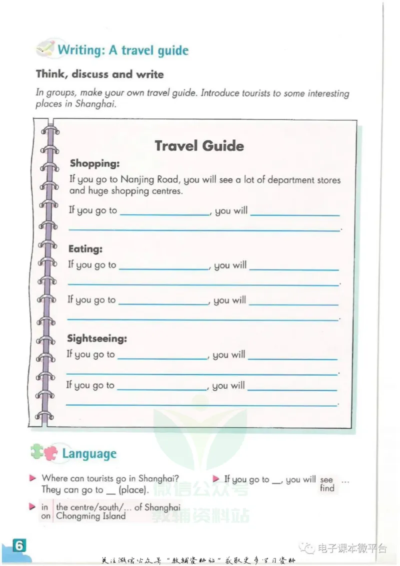 七年级下册英语上海牛津版电子课本_4-教培资料-26年最新资料-同步更新_初中高中教资_03科三专项（进去保存报考的学科即可）_02科三专项（笔记真题思维导图教学设计版本二）