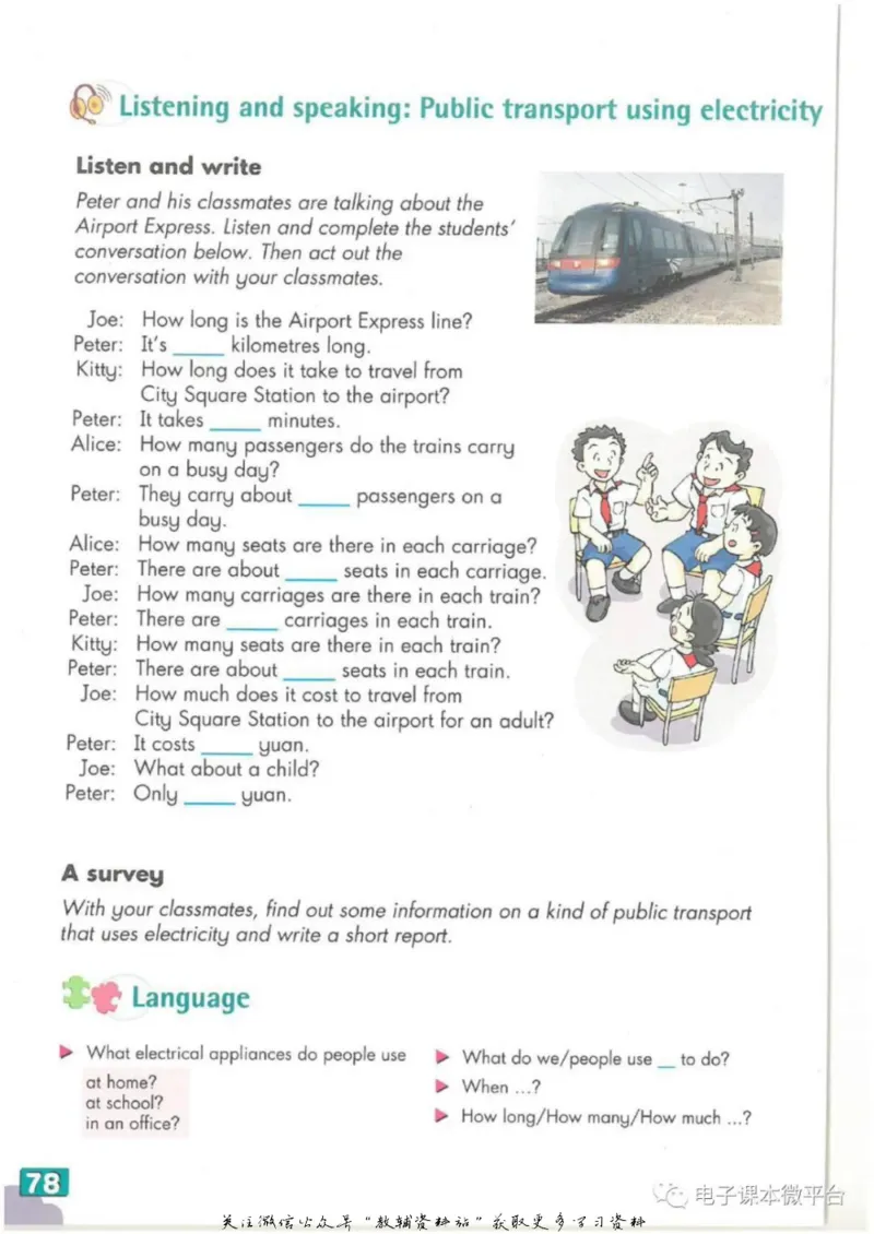 七年级下册英语上海牛津版电子课本_4-教培资料-26年最新资料-同步更新_初中高中教资_03科三专项（进去保存报考的学科即可）_02科三专项（笔记真题思维导图教学设计版本二）