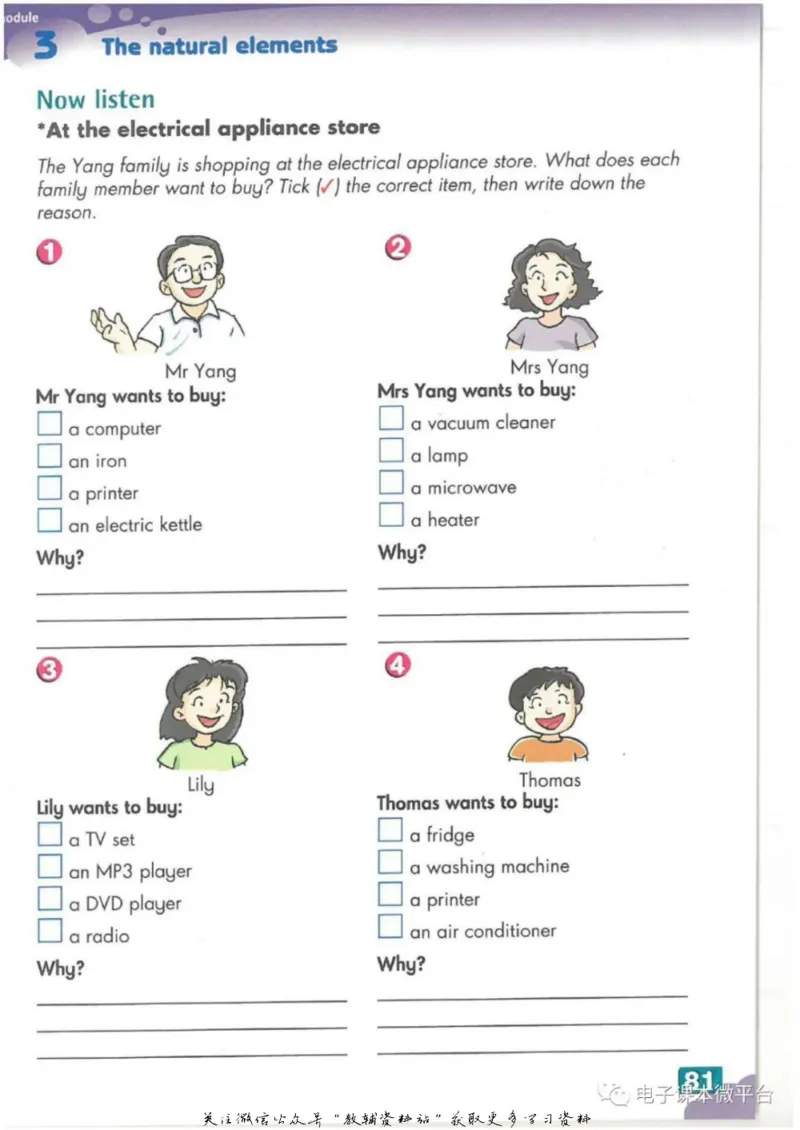七年级下册英语上海牛津版电子课本_4-教培资料-26年最新资料-同步更新_初中高中教资_03科三专项（进去保存报考的学科即可）_02科三专项（笔记真题思维导图教学设计版本二）
