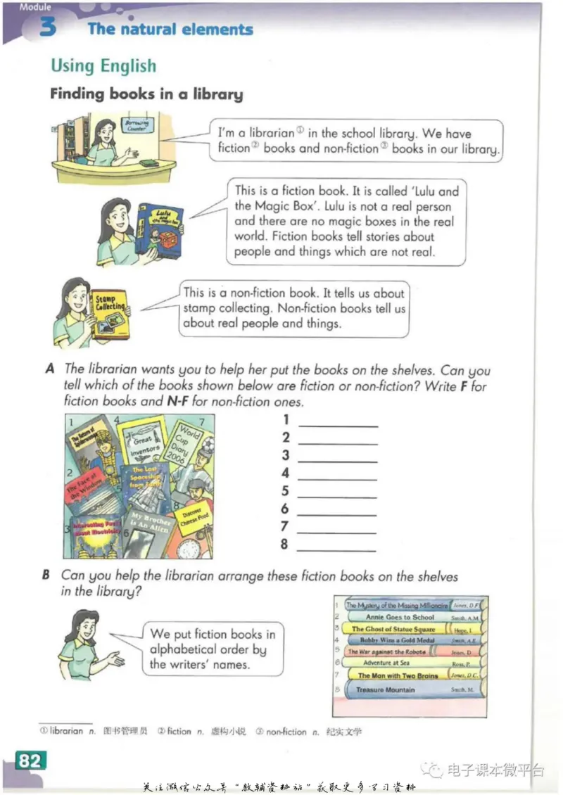 七年级下册英语上海牛津版电子课本_4-教培资料-26年最新资料-同步更新_初中高中教资_03科三专项（进去保存报考的学科即可）_02科三专项（笔记真题思维导图教学设计版本二）