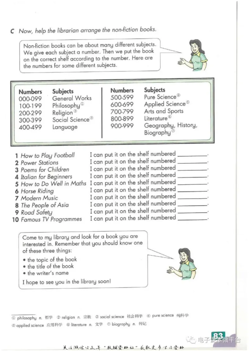 七年级下册英语上海牛津版电子课本_4-教培资料-26年最新资料-同步更新_初中高中教资_03科三专项（进去保存报考的学科即可）_02科三专项（笔记真题思维导图教学设计版本二）