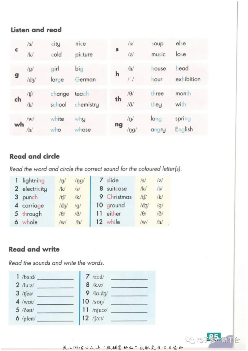 七年级下册英语上海牛津版电子课本_4-教培资料-26年最新资料-同步更新_初中高中教资_03科三专项（进去保存报考的学科即可）_02科三专项（笔记真题思维导图教学设计版本二）