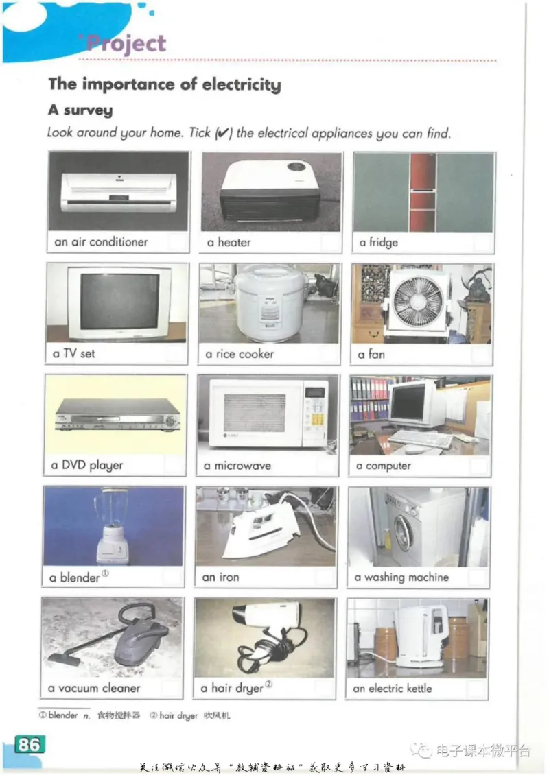 七年级下册英语上海牛津版电子课本_4-教培资料-26年最新资料-同步更新_初中高中教资_03科三专项（进去保存报考的学科即可）_02科三专项（笔记真题思维导图教学设计版本二）